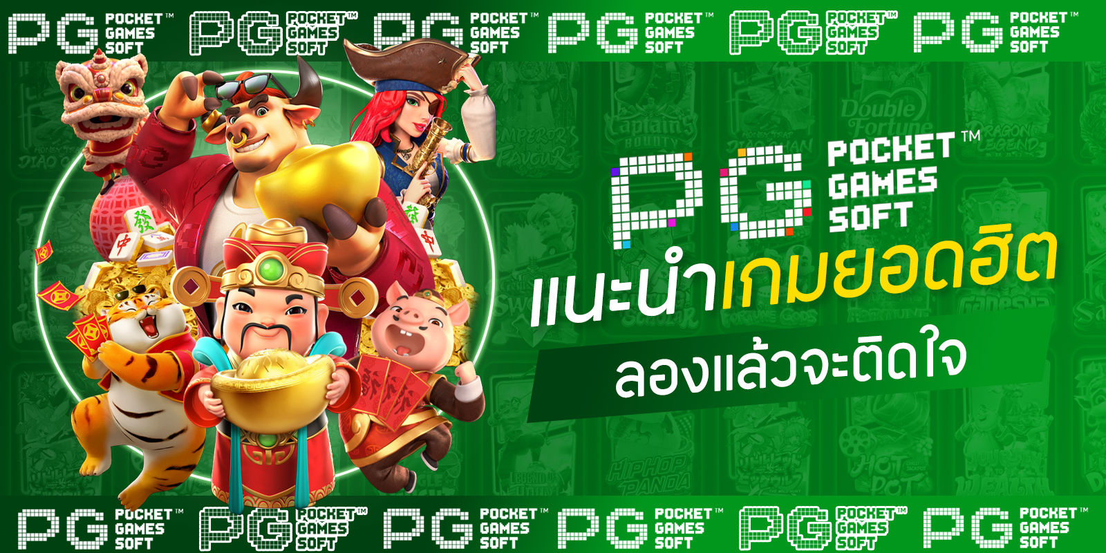 pg slot