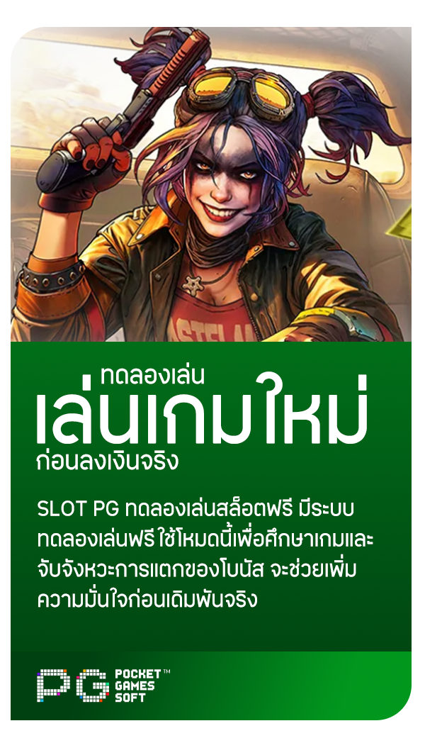 pgslot