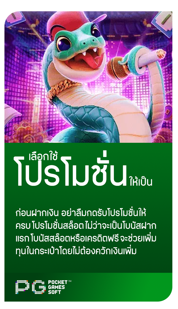 pgslot