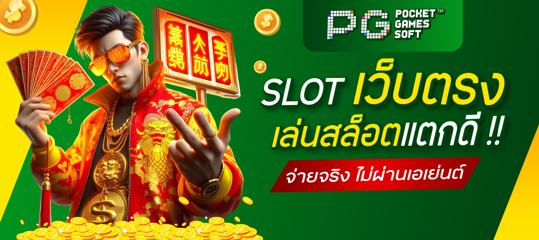 Slot เว็บตรง