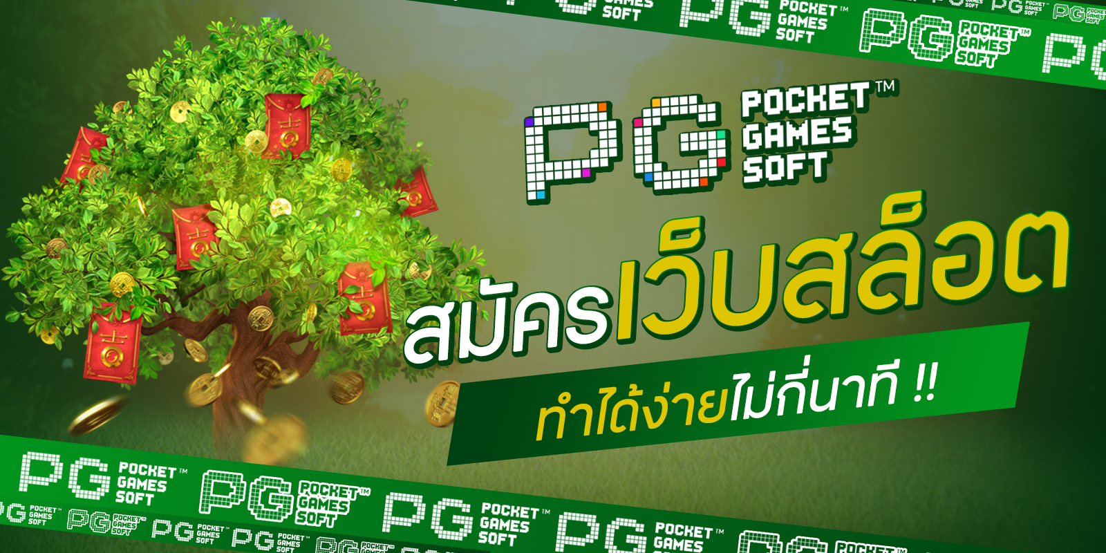 สมัครเว็บสล็อต