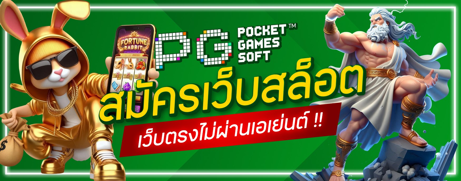 สมัครเว็บสล็อต