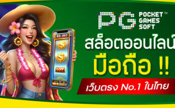 สล็อตออนไลน์มือถือ