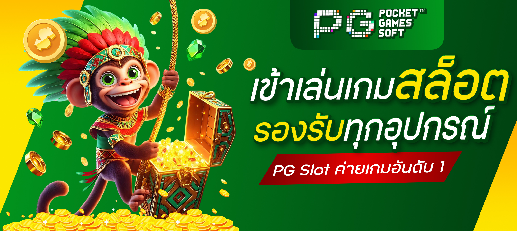 เข้าเล่นเกมสล็อต