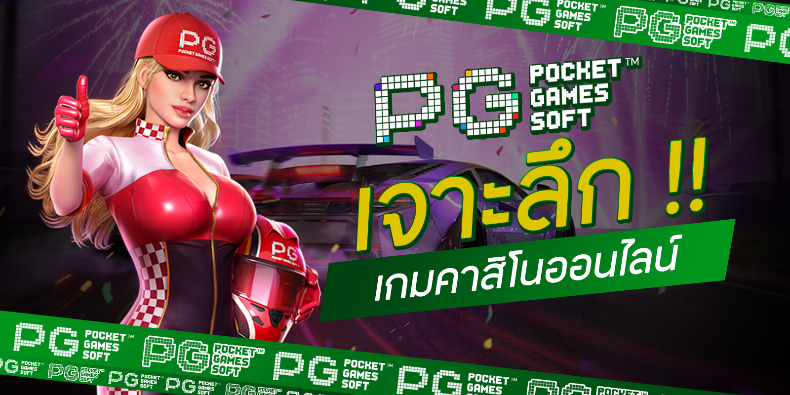 เกมคาสิโนออนไลน์