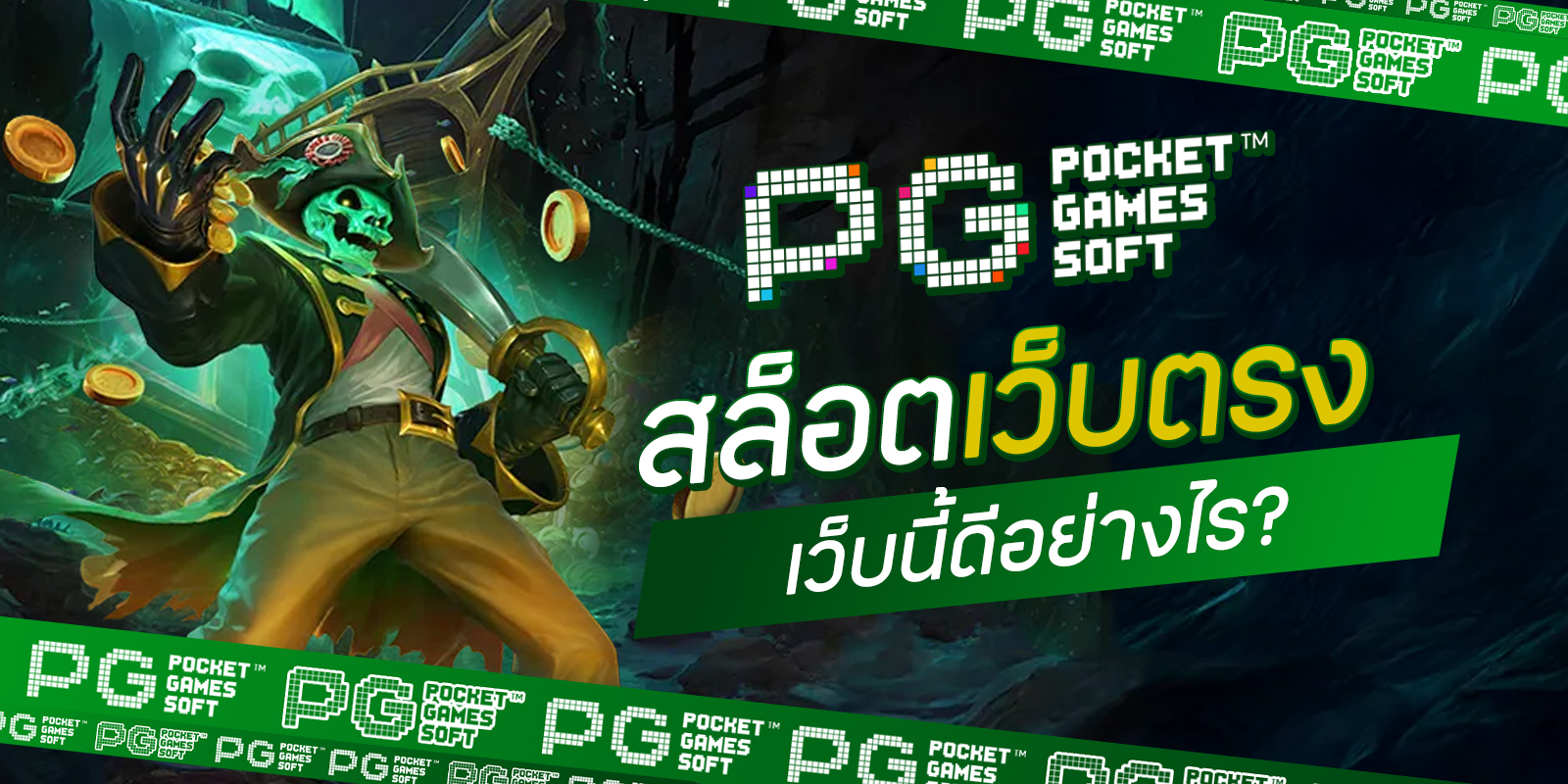 เล่นสล็อตเว็บตรง