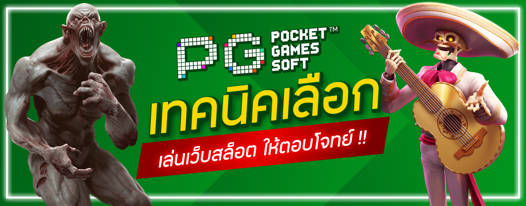 เล่นสล็อตเว็บไหนดี