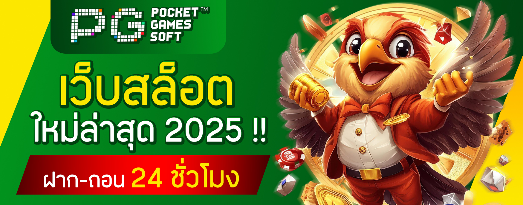 เว็บสล็อตใหม่ล่าสุด 2025