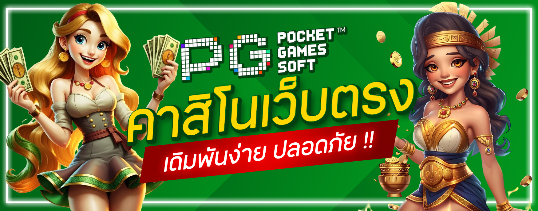 เว็บคาสิโนเว็บตรง