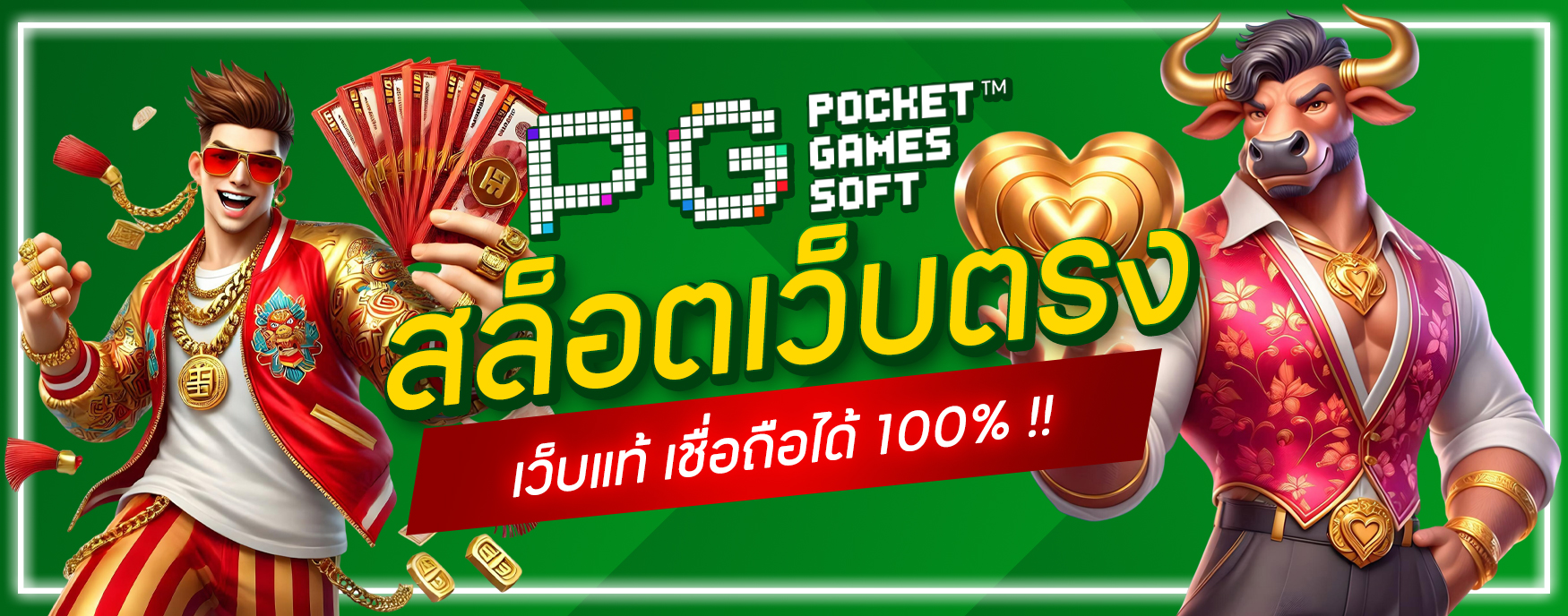 เว็บสล็อตเว็บตรง
