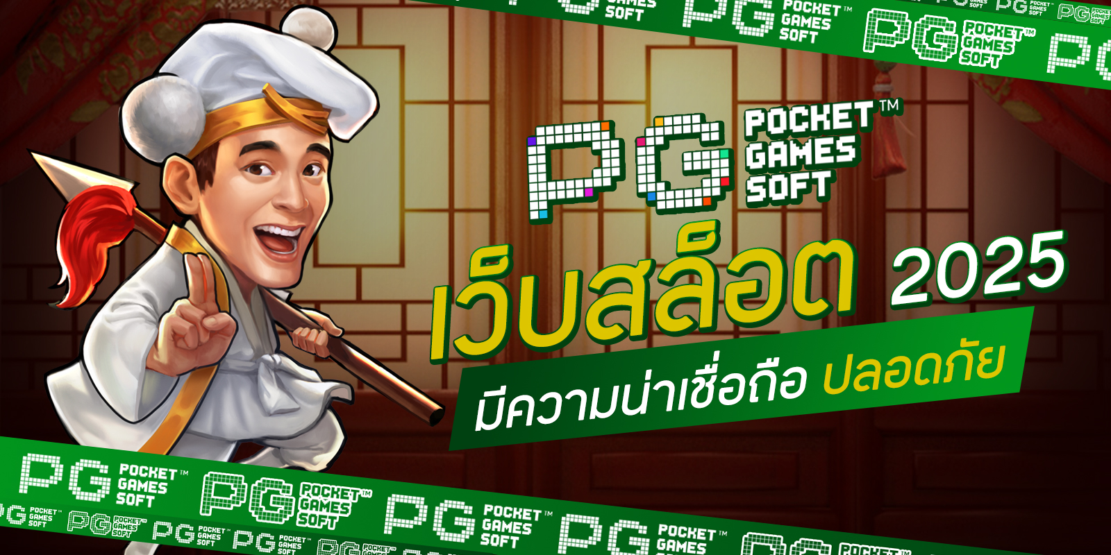 เว็บสล็อตใหม่ล่าสุด 2025