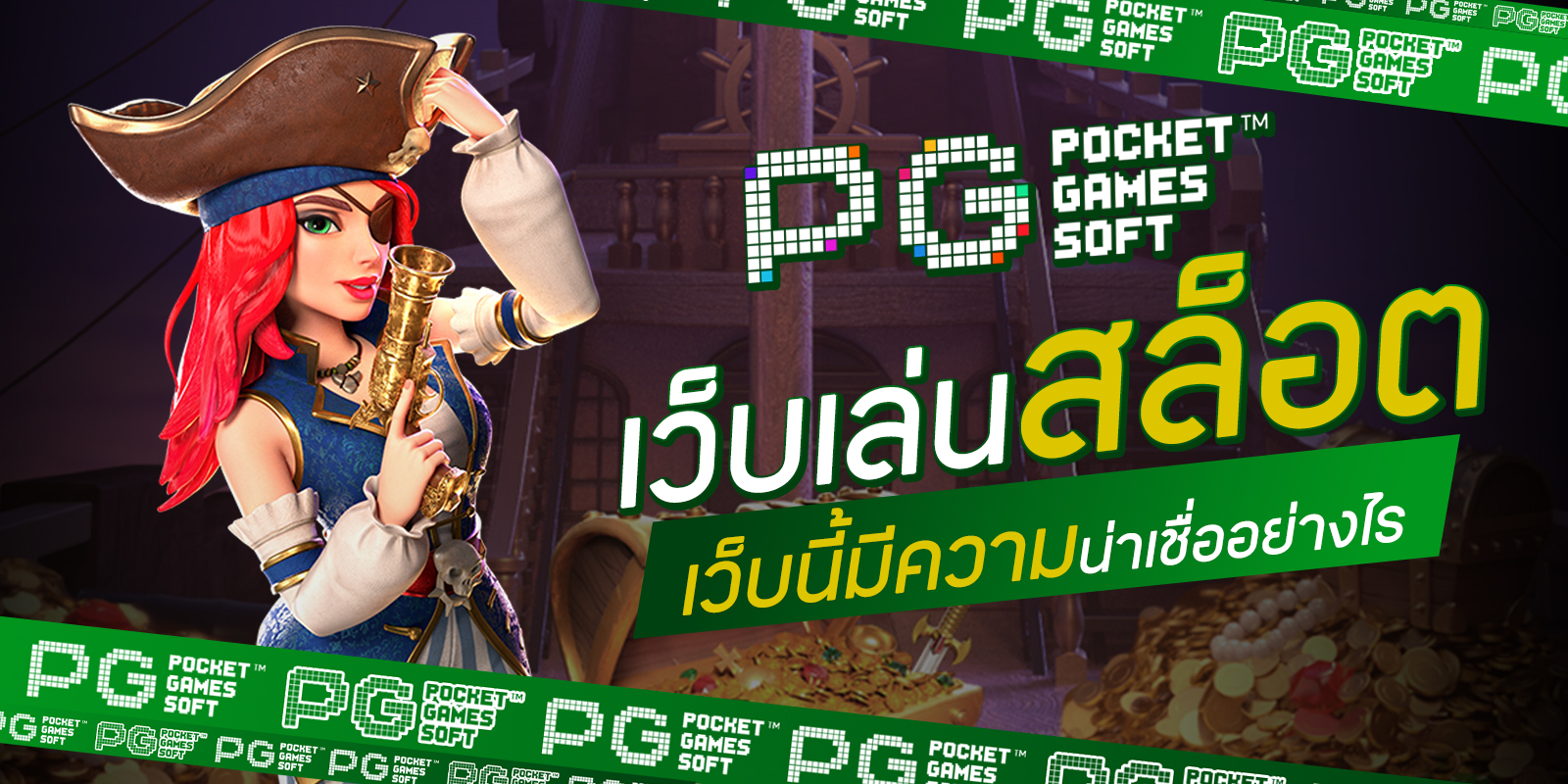เว็บเล่นสล็อต 