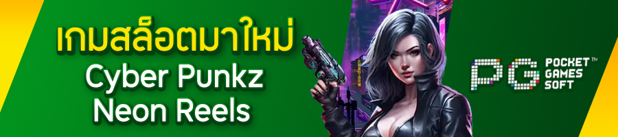 Cyber Punkz