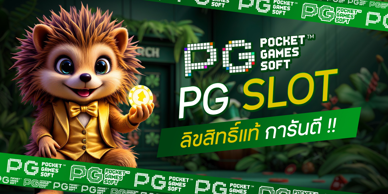 PG Slot