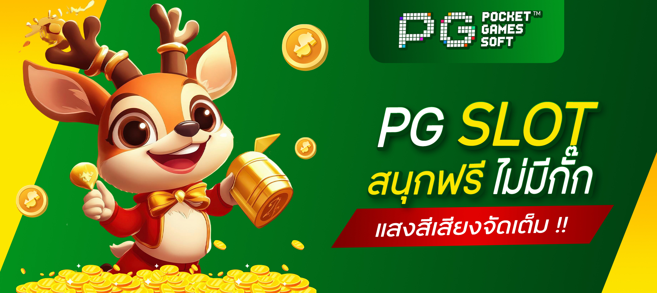 PG Slot