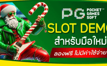 Slot Demo