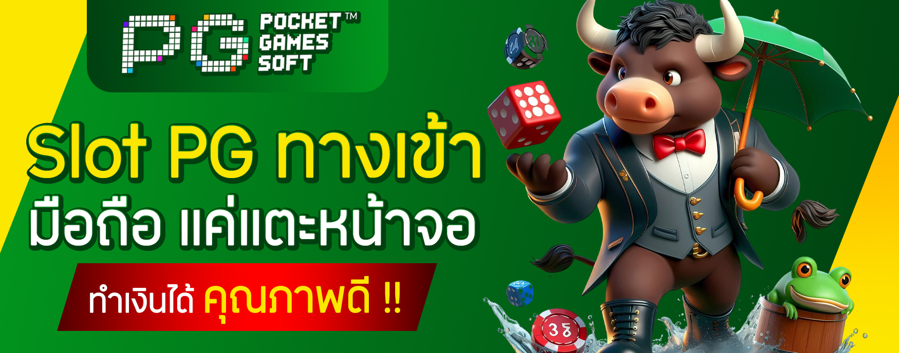 Slot PG ทางเข้า