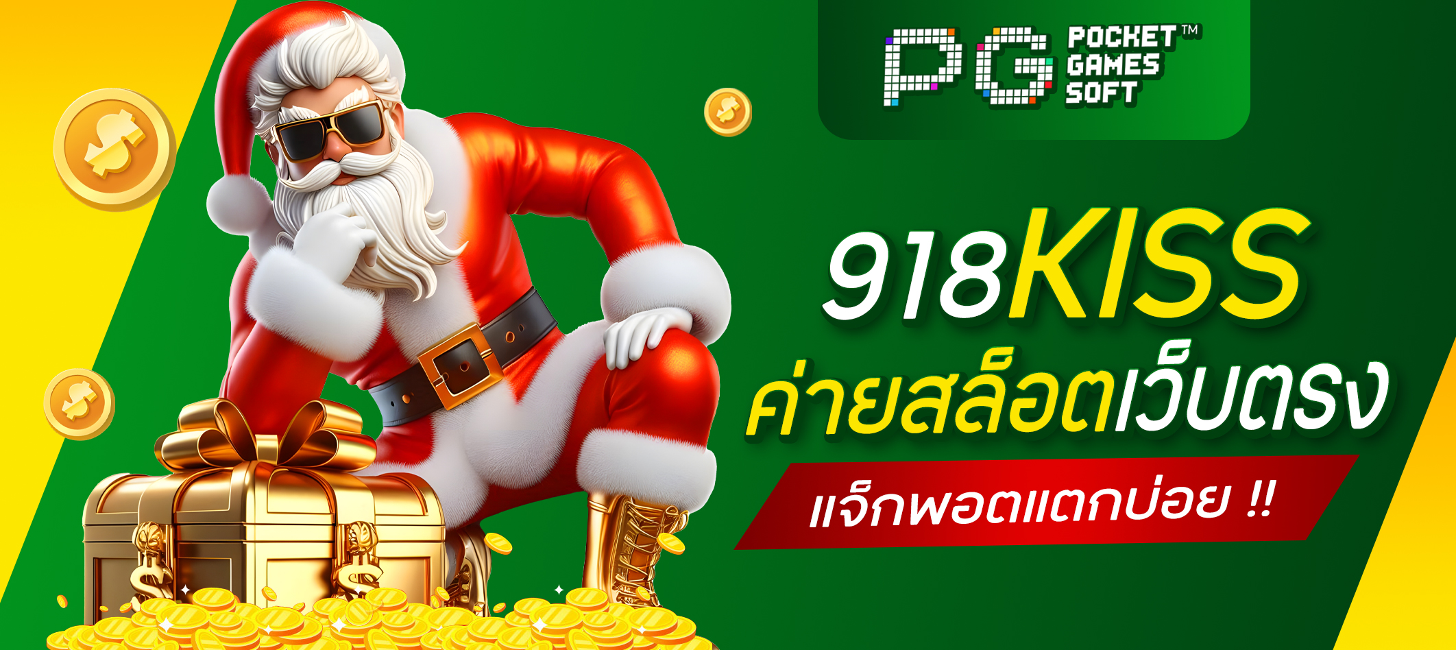 ค่ายสล็อตเว็บตรง