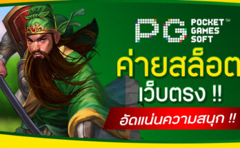 ค่ายสล็อตเว็บตรง