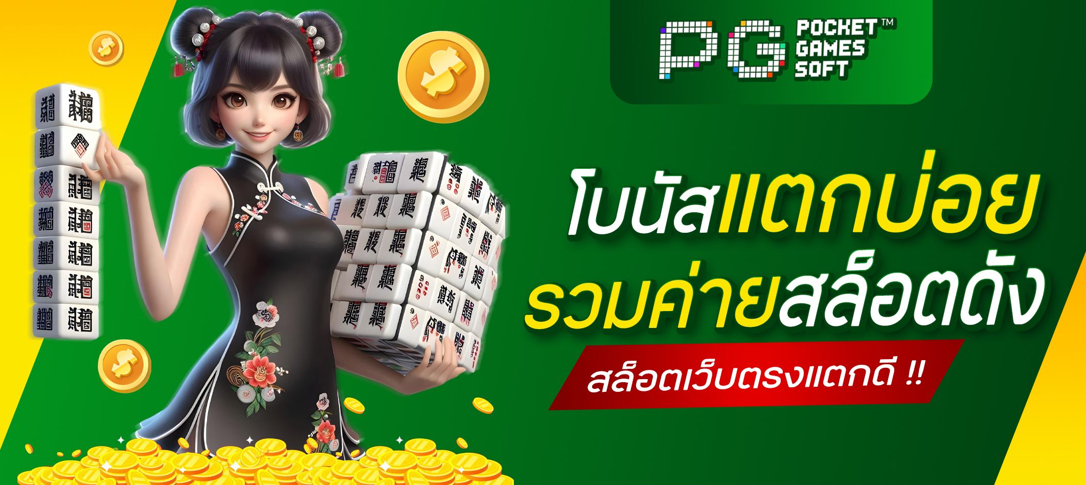 สล็อตเว็บตรงแตกดี
