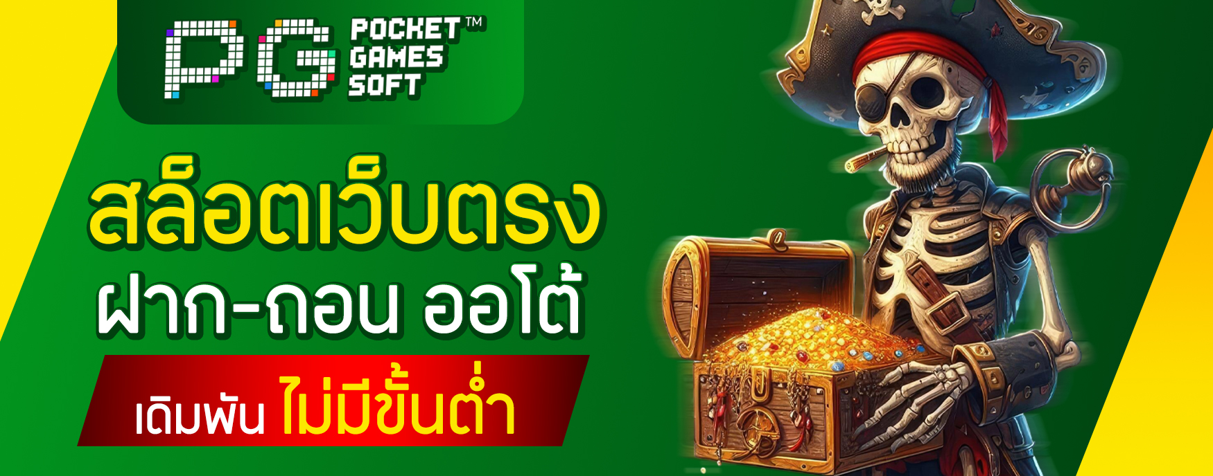 สล็อตเว็บตรง