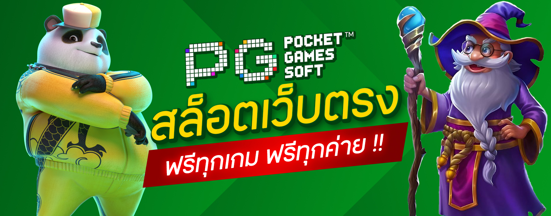 สล็อตเว็บตรง