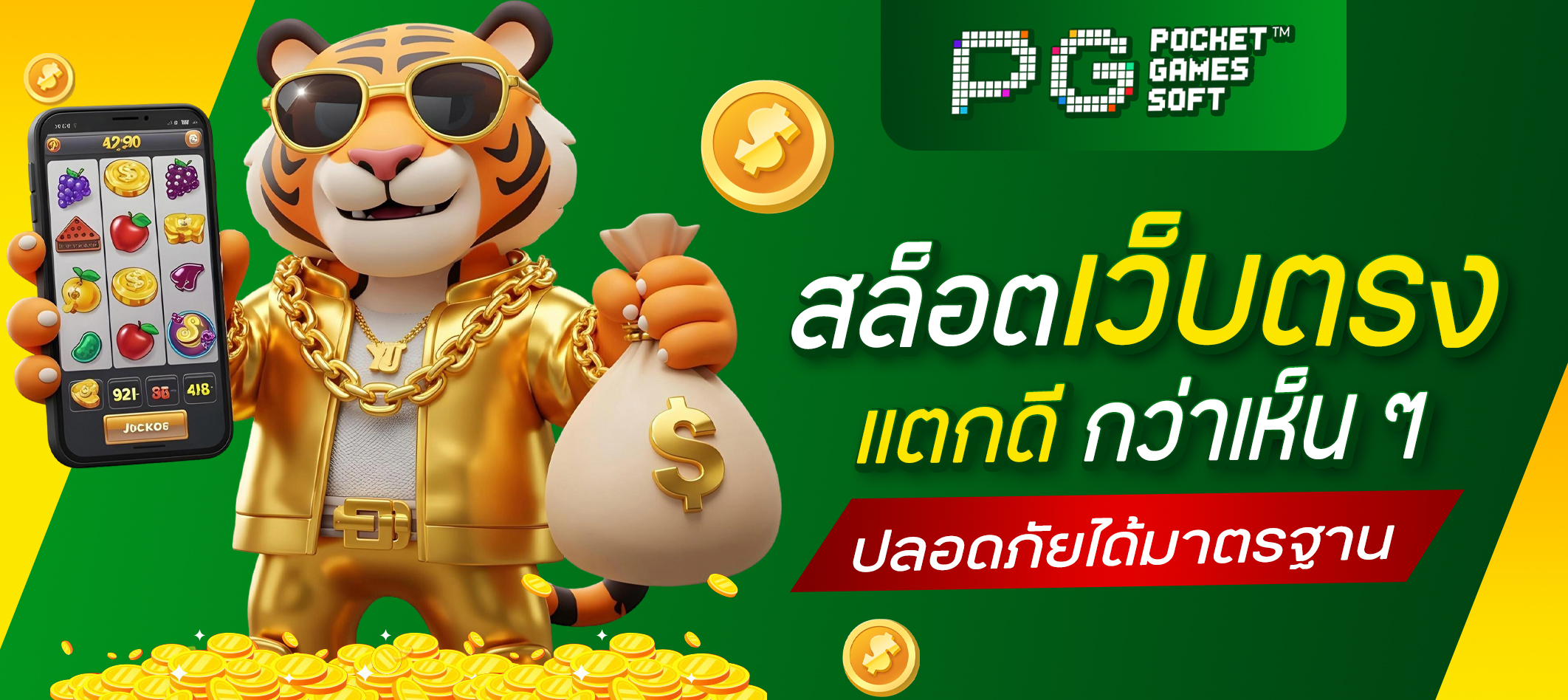 สล็อตเว็บตรง