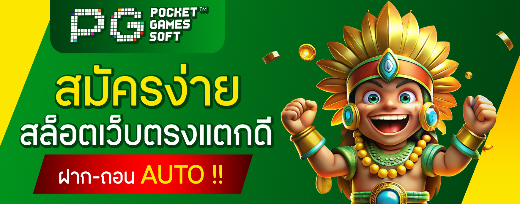 สล็อตเว็บตรงแตกดี