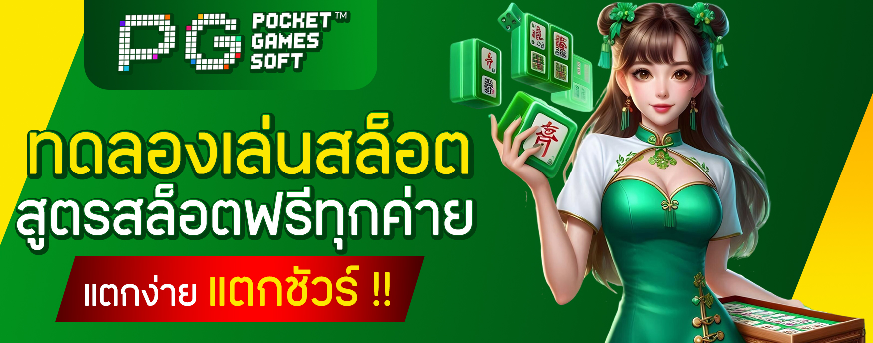 สูตรสล็อตฟรีทุกค่าย
