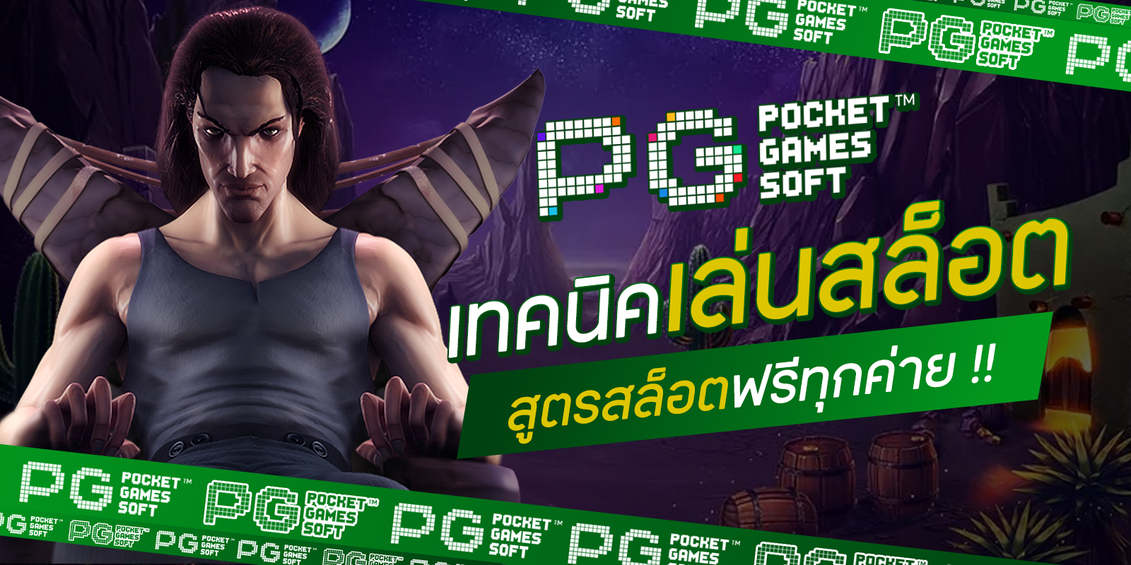 สูตรสล็อตฟรีทุกค่าย