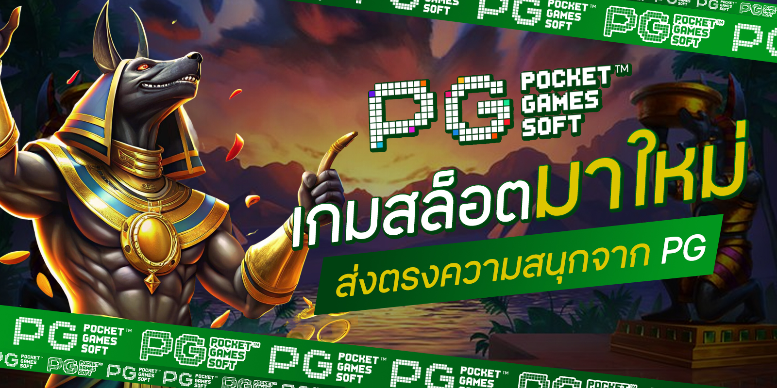 เกมสล็อตมาใหม่