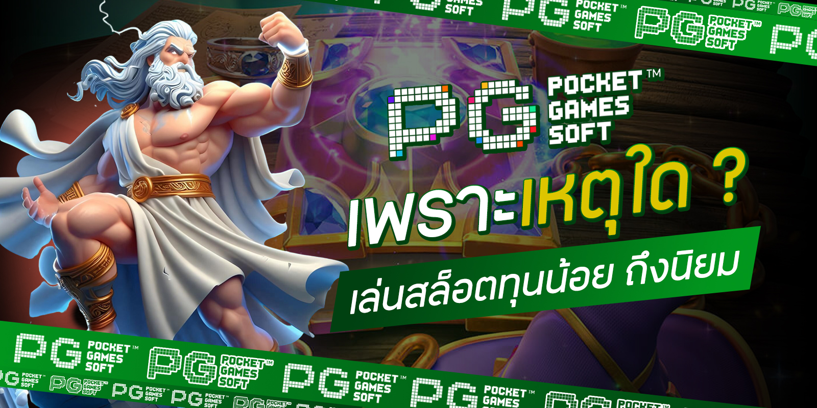 เล่นสล็อตทุนน้อย