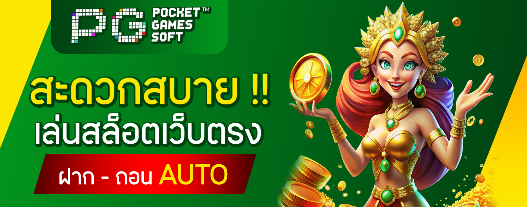 เล่นสล็อต
