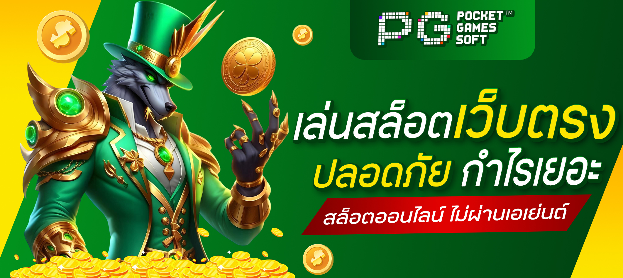 เล่นสล็อต