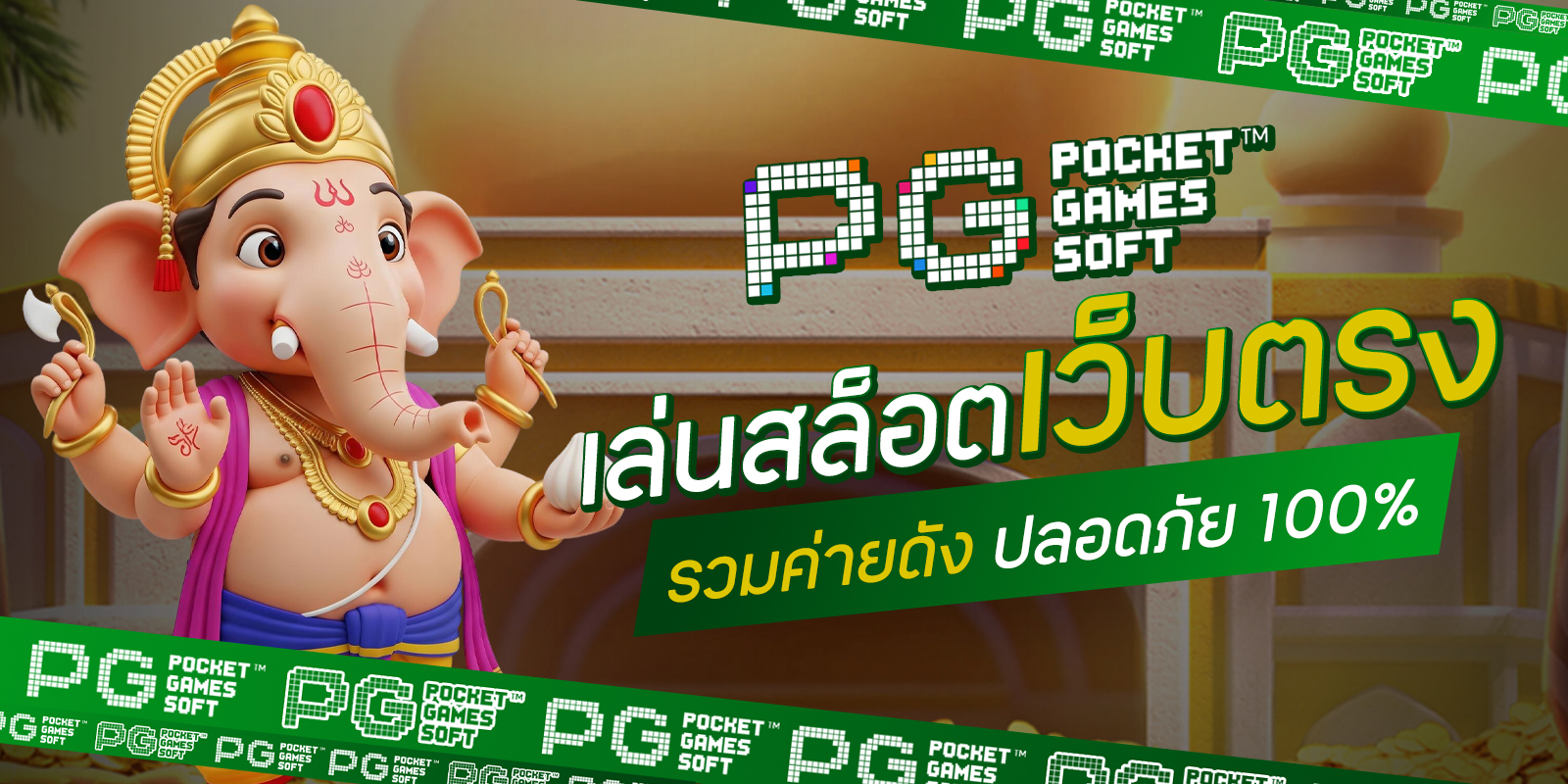 เล่นสล็อต