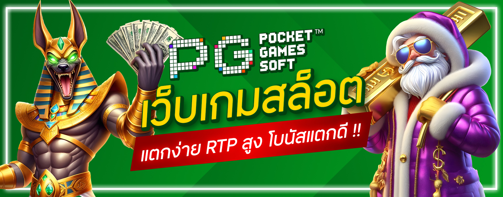 เว็บเกมสล็อต